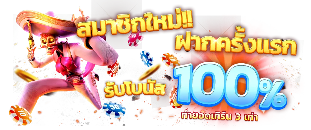 สล็อต ฝาก 5 รับ 100